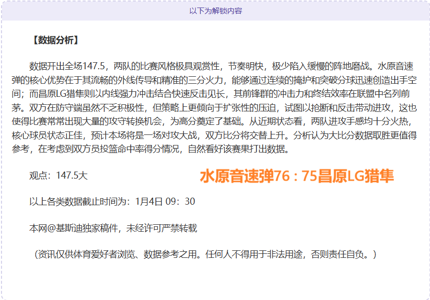 连战连捷背,两天激战理,论分数大反,世界杯买球,2026世界杯投注,足彩技巧,赛事分析,买球推荐