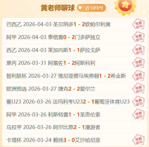阿森纳力克,西布朗,蒂尔尼传射,世界杯买球,2026世界杯投注,足彩技巧,赛事分析,买球推荐