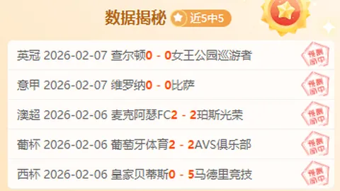 曼城足总杯三连击败利物浦，1937年后首度佳绩